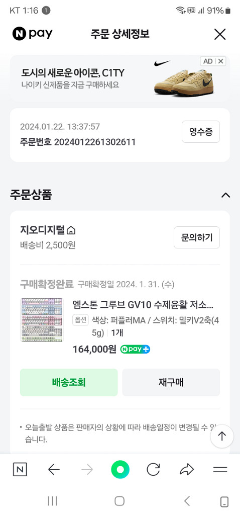 엠스톤 그루브 gv10 밀키 v2축--1