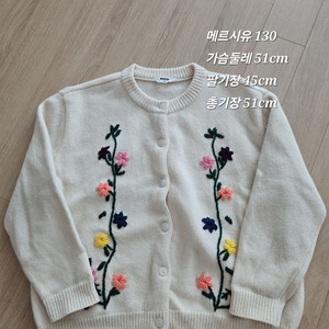 메르시유 130