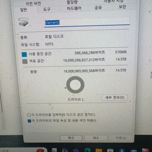 Wd elements 16tb 판매합니다