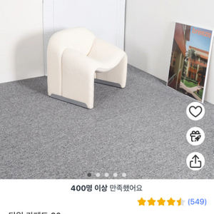 타일 카페트