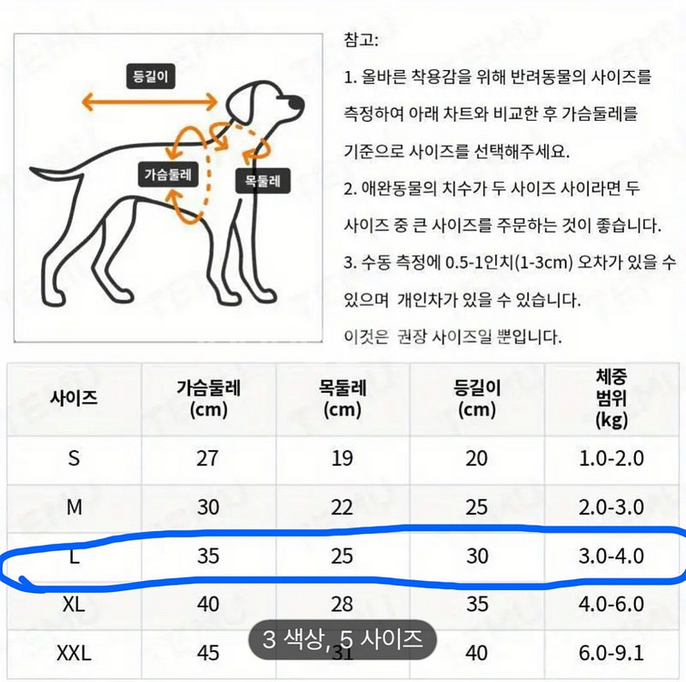 강아지 겨울옷--1