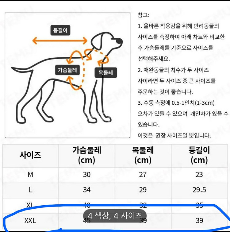 강아지 겨울옷--5