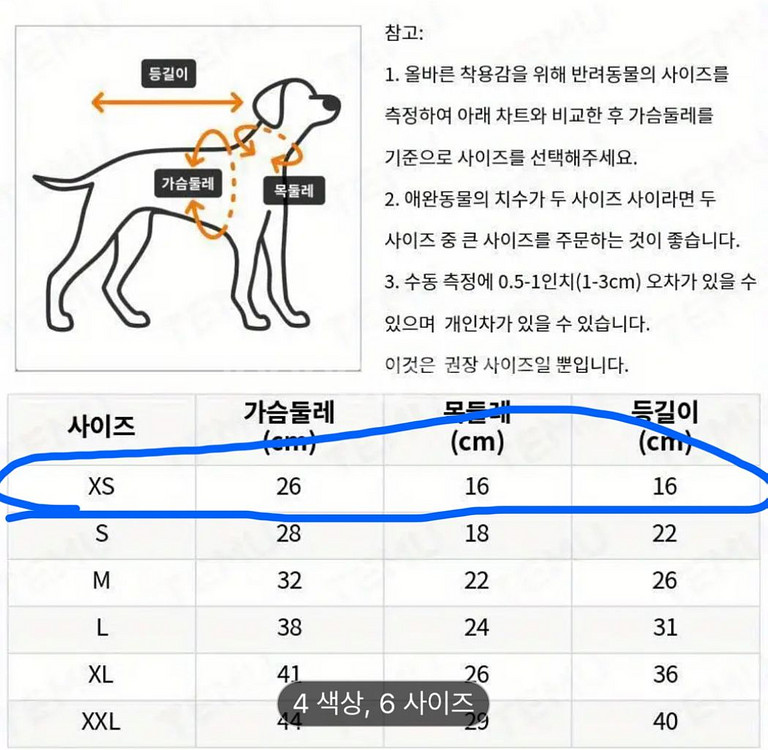 강아지 겨울옷--3