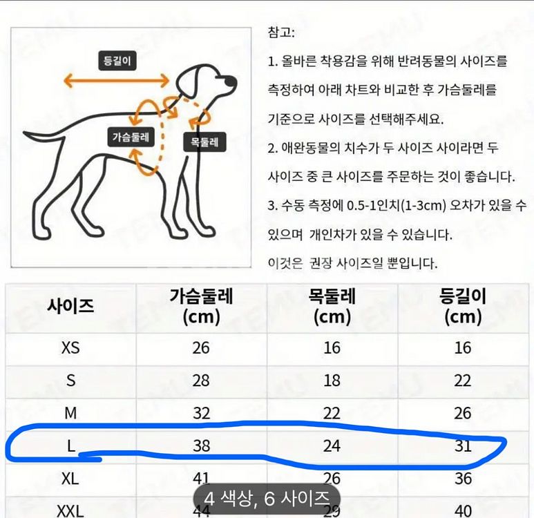 강아지 겨울옷--7