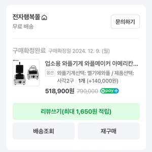 업소용 벨기에와플기계 2구