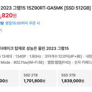 LG 그램15 15Z90RT-GA5MK 상태 최상