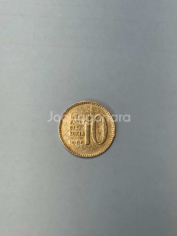 희귀동전 1969년 10원 적동--0