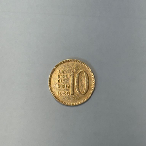 희귀동전 1969년 10원 적동