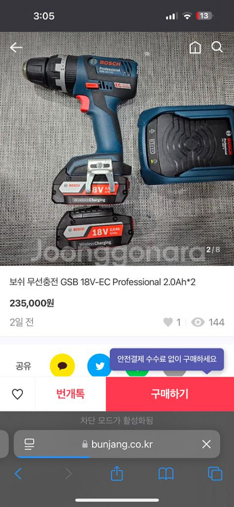 보쉬 전동 드릴(전문가용), 직소 팝니다--8