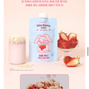 슬림버니쉐이크 24개