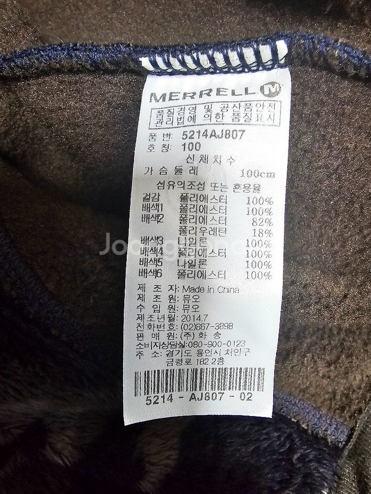 머렐 따뜻한 겨울 집업 남성 100~105--5