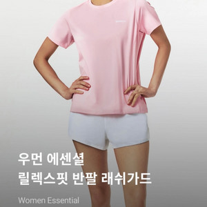 새상품) 배럴 여성 우먼 에센셜 릴렉스핏 반팔 래쉬가드