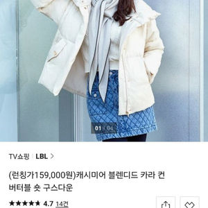 [새옷] LBL하이넥 헝가리구스 푸퍼다운 (베스트 변신