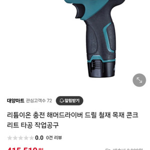 전동드릴팝니다