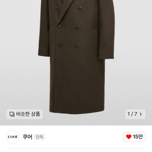 L 쿠어 MTR 더블 롱코트