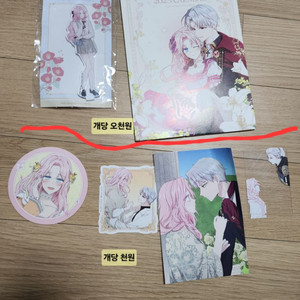 악아꼬 악당의아빠를꼬셔라 아크릴스탠드 및 굿즈 팝니다