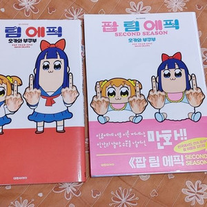 만화책 판매(팝팀에픽, 뱀파이어 도서관, 범인 한자와)