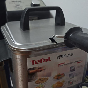 테팔 컴팩트프로 튀김기