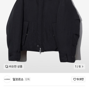 일꼬르소 와이드 카라 크롭 구스다운