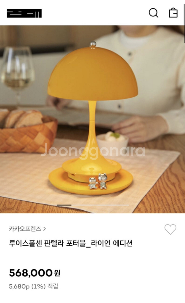 루이스 폴센 판텔라 옐로우 [중고 최저가]--0