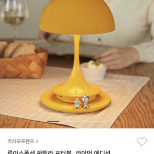루이스 폴센 판텔라 옐로우 [중고 최저가]