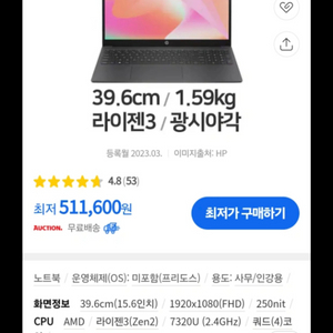 HP 노트북 15-fc0076AU