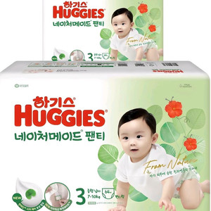 (새상품) 하기스 팬티형 3단계 128매