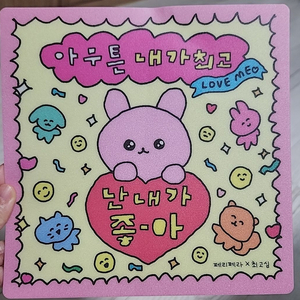 페리페라 최고심 마우스패드