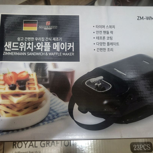 (새상품) 짐머만 샌드위치.와플메이커