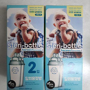 일회용 젖병 스테리보틀