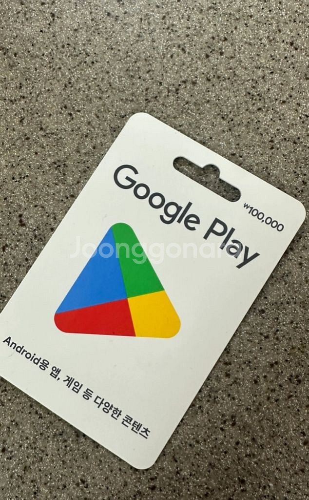 구글기프트카드10만원권 구매합니다--0