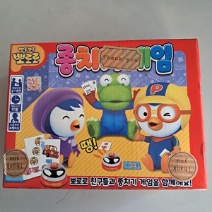뽀로로 종치기게임