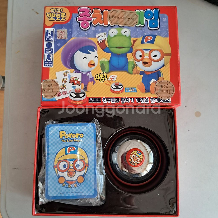 뽀로로 종치기게임--1