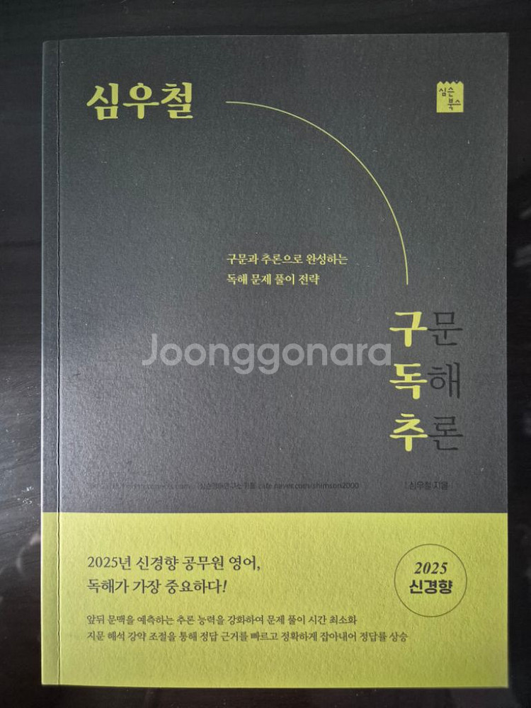 (택포/새상품) 심슨 구독추--0