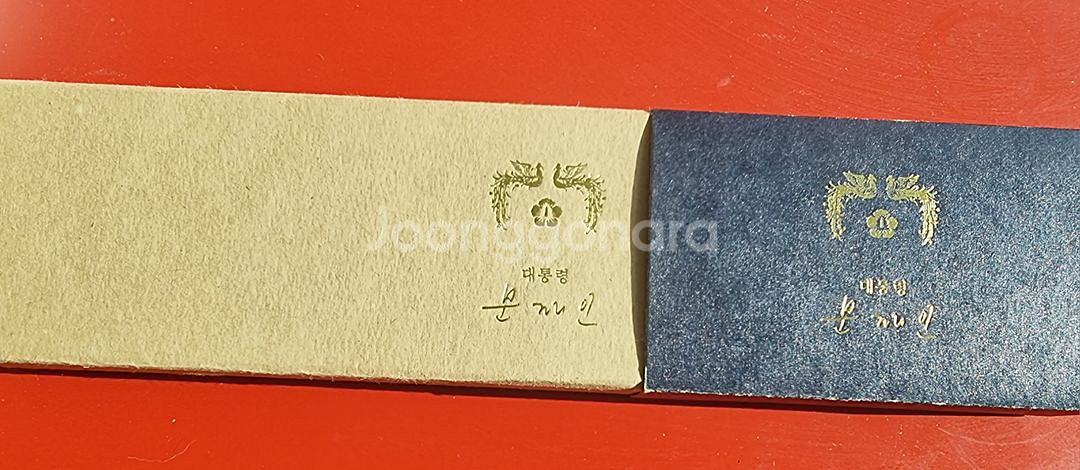 문재인대통령시계 새상품--1