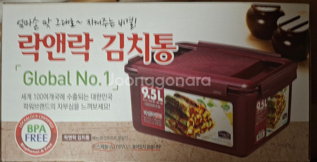 미개봉 2개 락앤락 숨쉬는 김치통 9.5L--0