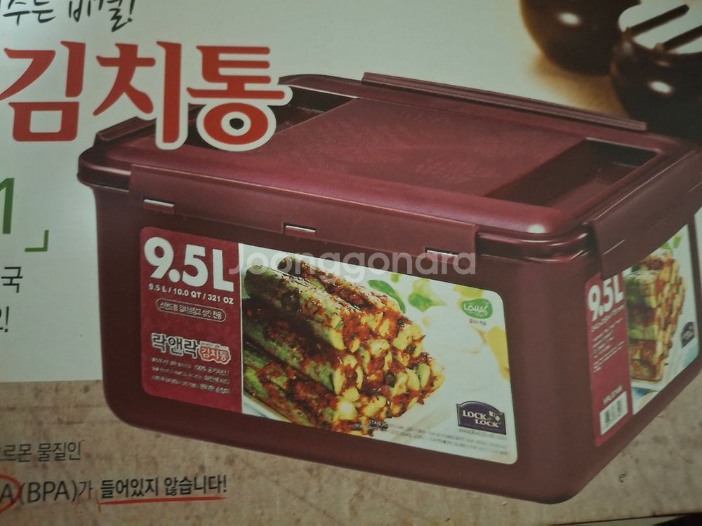 미개봉 2개 락앤락 숨쉬는 김치통 9.5L--4