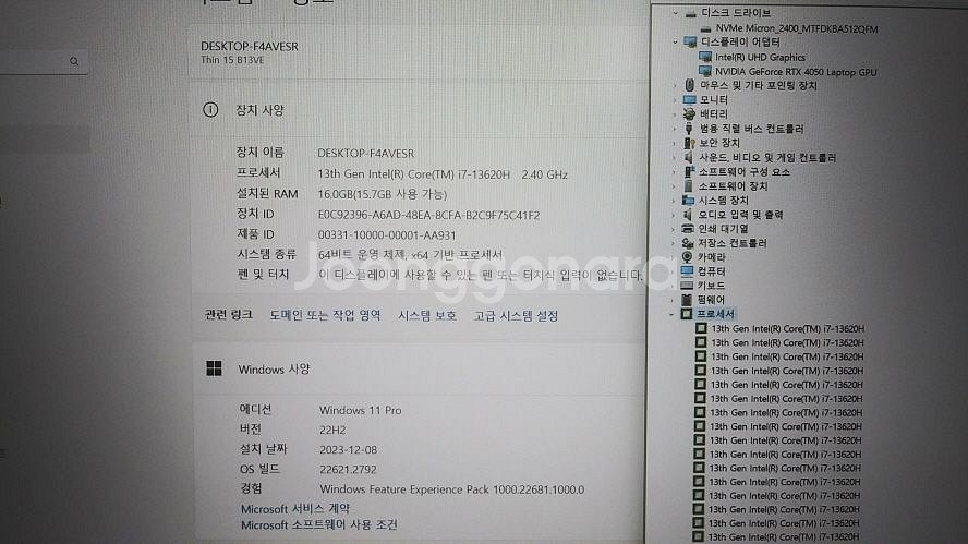 MSI 최신 게이밍 노트북/13세대 i7,RTX4050--8