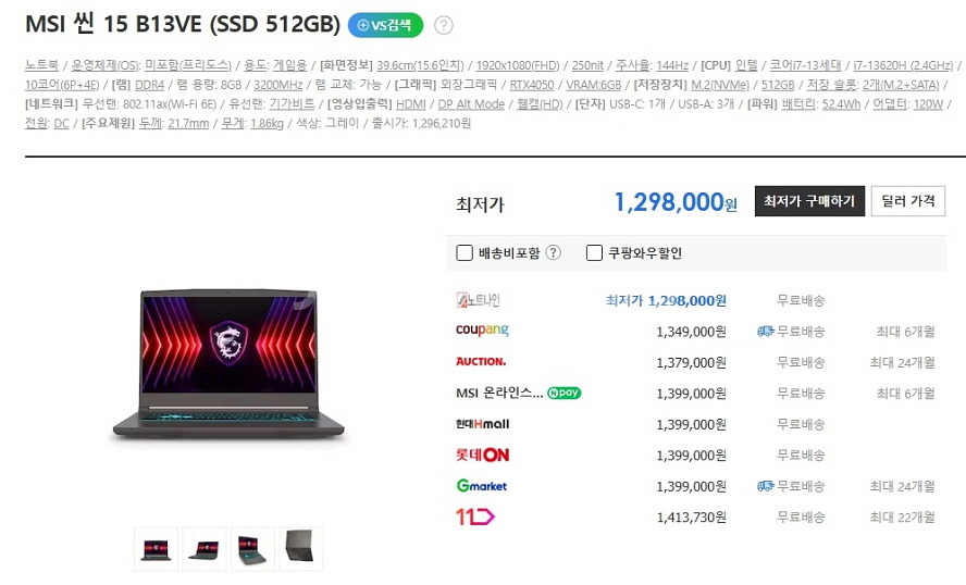 MSI 최신 게이밍 노트북/13세대 i7,RTX4050--9