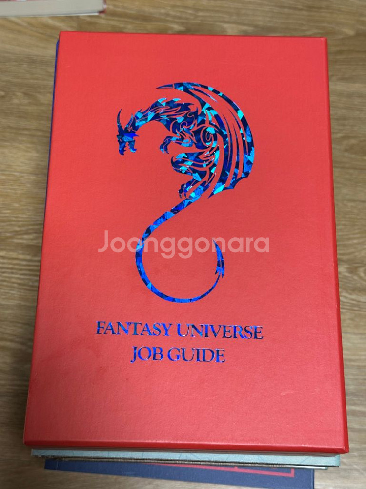 판타지 유니버스 창작가이드, 판타지 유니버스 직업소개소--1