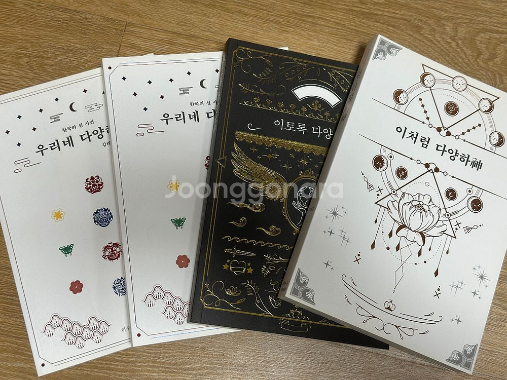 이처럼 다양하신, 이토록 다양하신, 우리네 다양하신--0