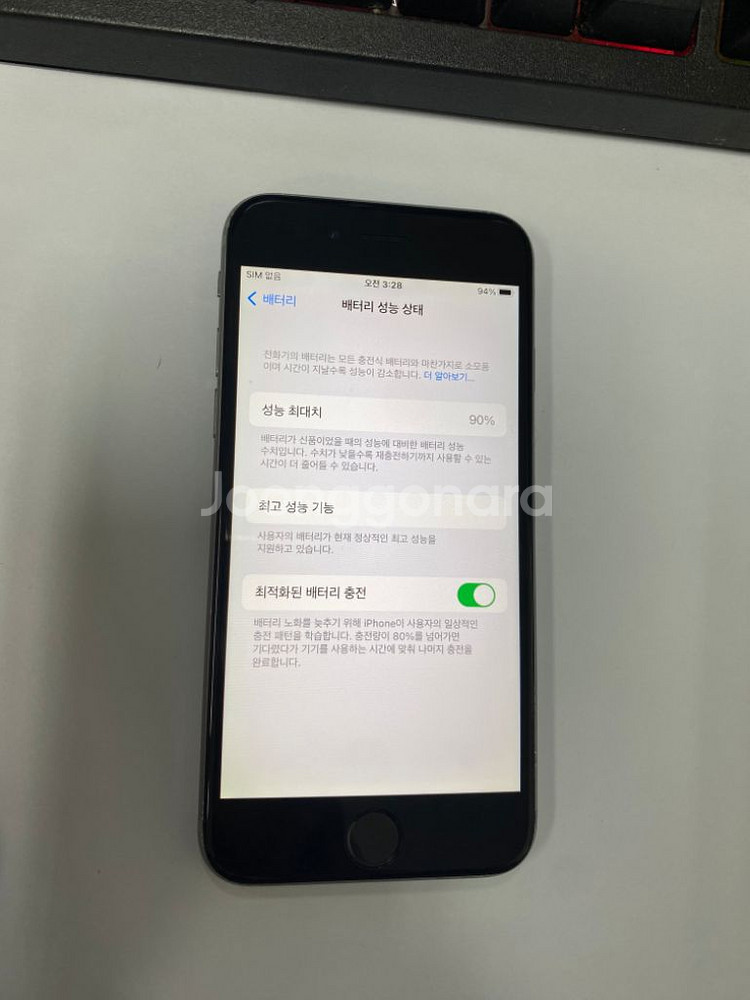 아이폰6S 스그 액정SS급 32GB 배터리성능90%--2