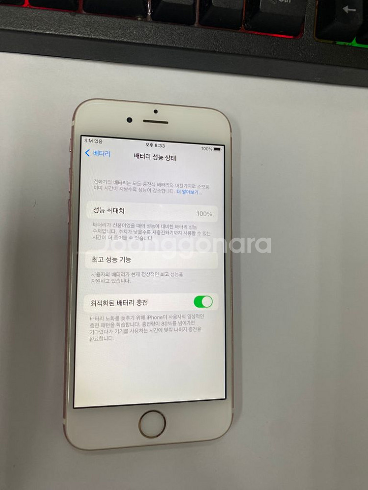 아이폰6S 로즈골드 액정SS급 64GB 배터리100%--2