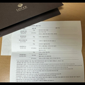 롯데호텔 전지점 숙박권 1장 남았습니다