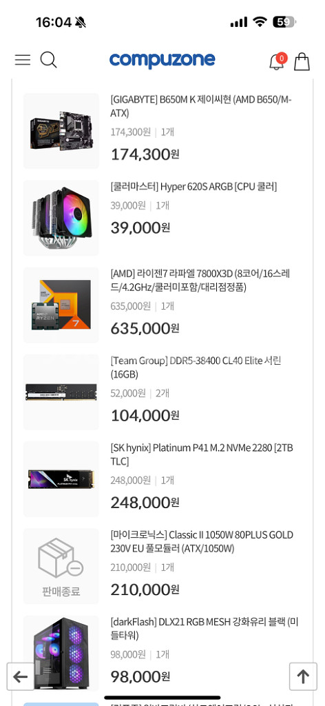 7800x3d 4070ti 고사양 컴퓨터 판매합니다--1