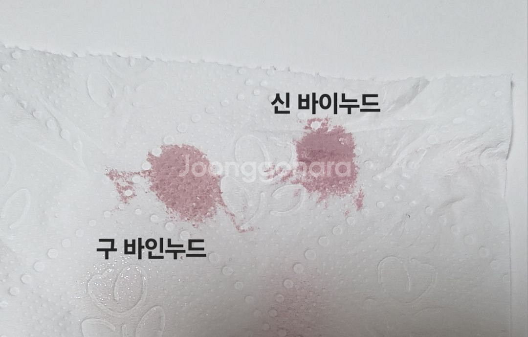 롬앤 바인누드--2