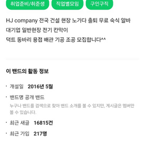 5만명 네이버밴드