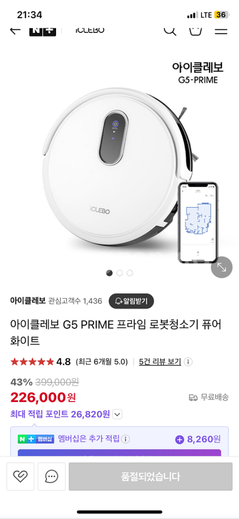 유진로봇 아이클레보 g5 로봇청소기--0