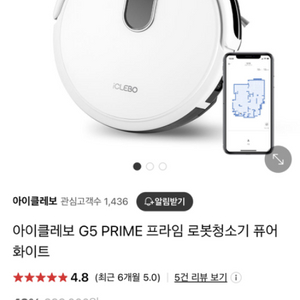 유진로봇 아이클레보 g5 로봇청소기