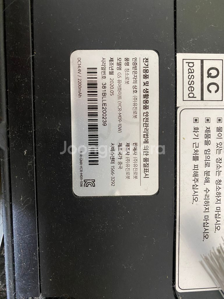 유진로봇 아이클레보 g5 로봇청소기--3